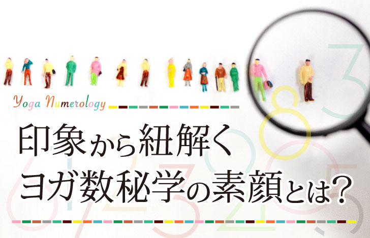 小さな人形のフィギュアの列に虫眼鏡を当てる様子
