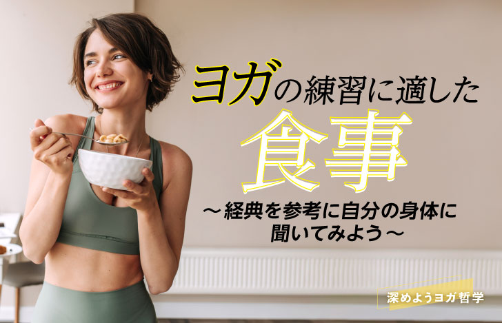 白いボウルを抱えてキッチンに立つヨガウェアを着た女性