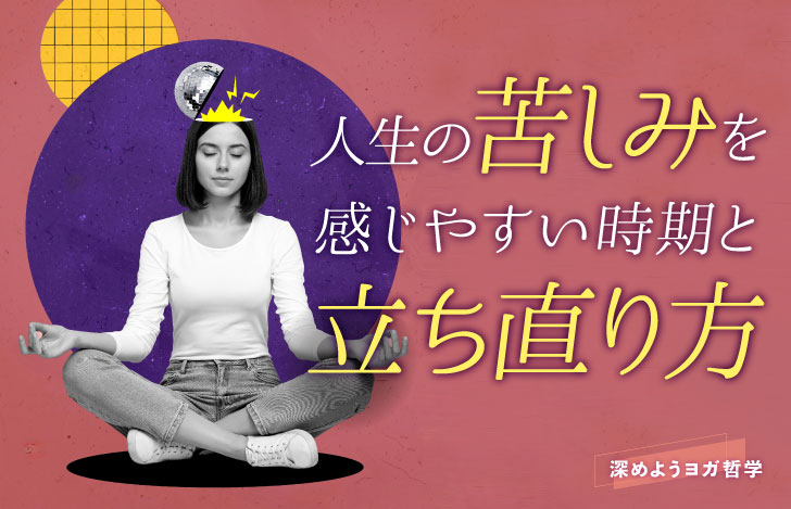 安楽座で座って瞑想する女性と2Dグラフィックのコラージュ