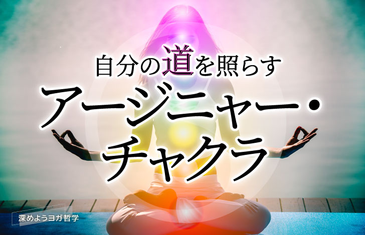 両手はチンムドゥラで蓮華座を組み瞑想する女性とチャクラのダブルイメージ
