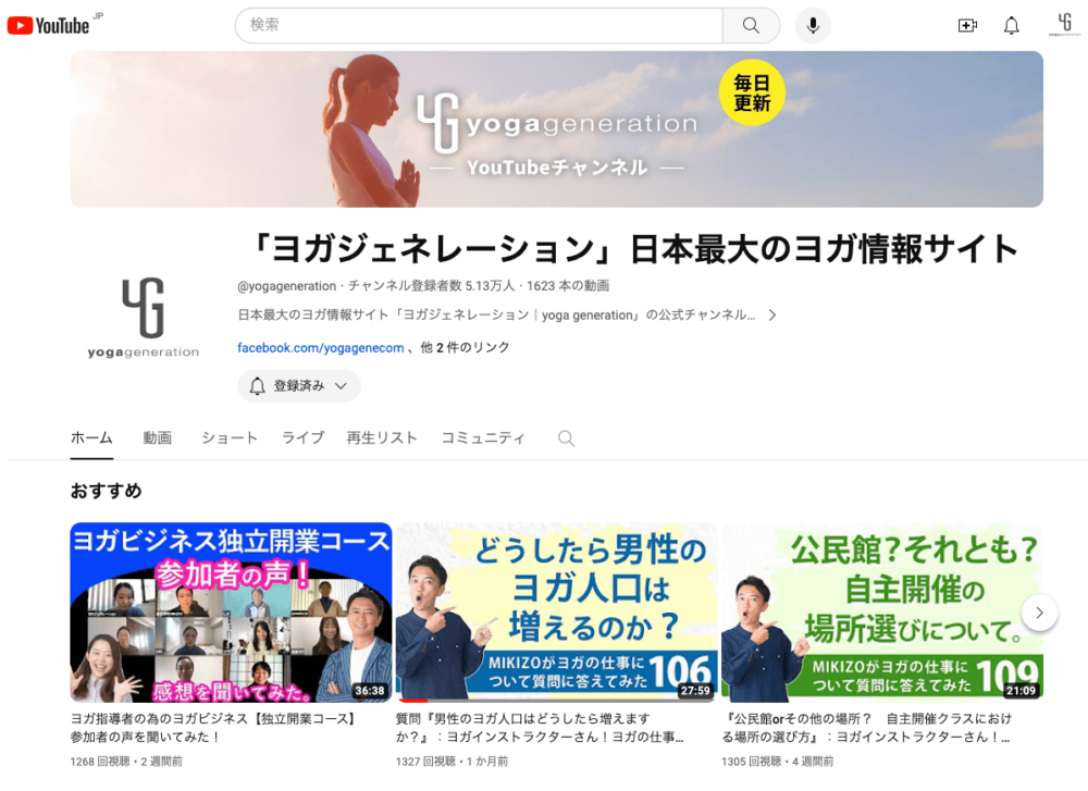 ヨガジェネレーションYouTube公式チャンネル