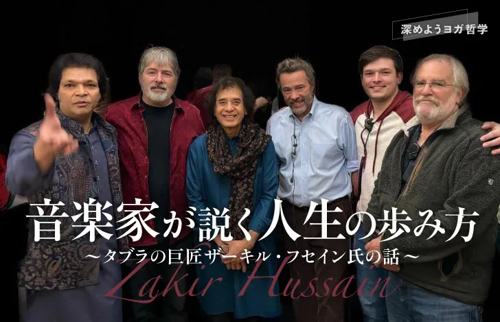 タブラの巨匠ザーキル・フセイン氏と他の音楽家達