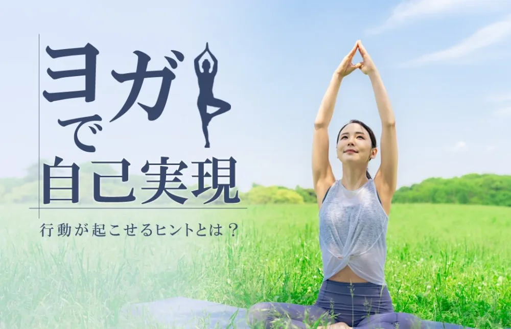 草原で胡坐を組み頭の上で合掌をする女性