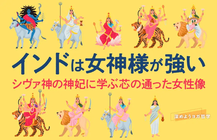 ドゥルガー女神が変化した9人の女神へのお祭りナヴラートリー