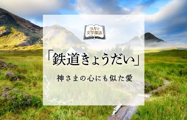 イギリスの田園風景