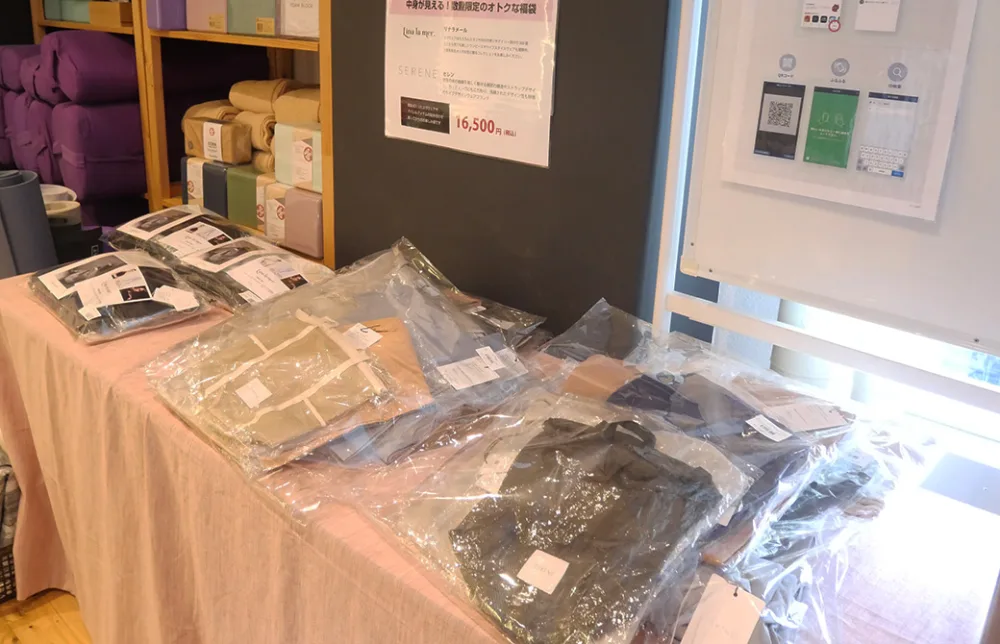 ヨガデバザールの福袋