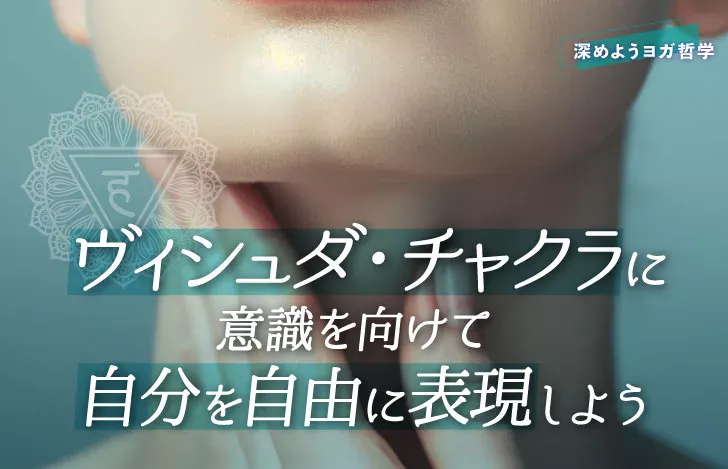 女性の喉元のアップ