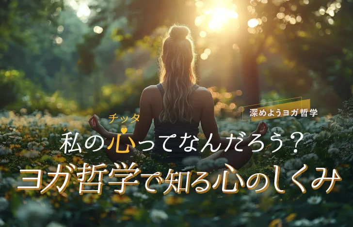 森に中の花畑で瞑想する髪の長い女性の後ろ姿