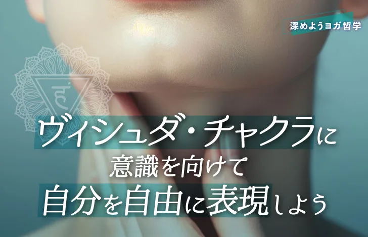 女性の喉元のアップ