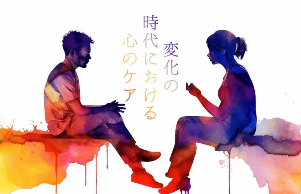 ヨガとメンタルヘルス:変化の時代における心のケア