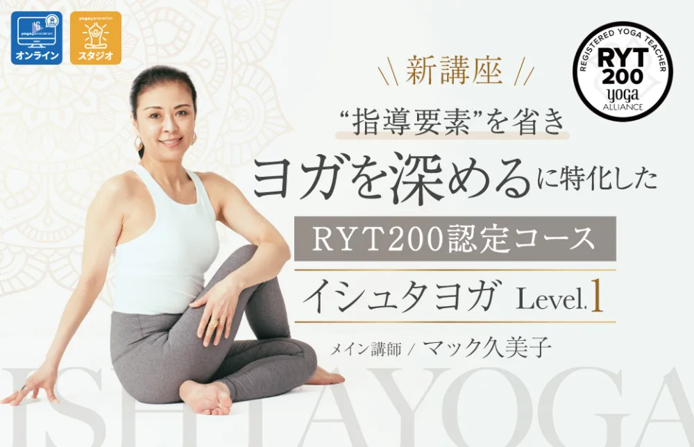 マック久美子先生が、NYから来日されて、いよいよスタート!