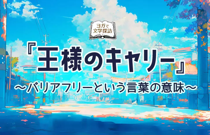 青空と街並みが描かれたイラスト