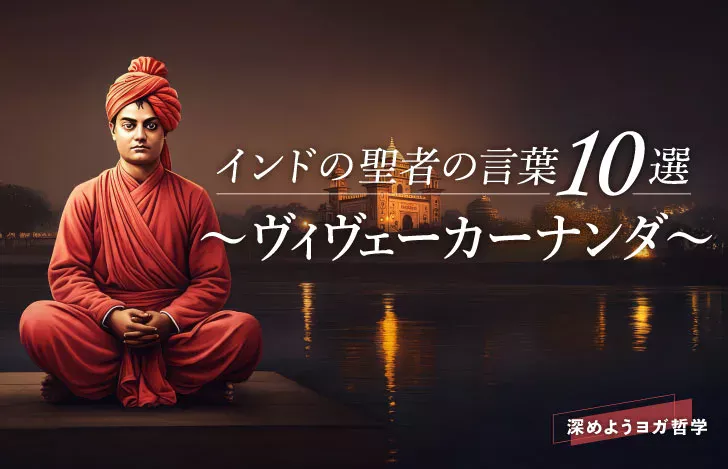 薄暗い街並みを背景に座る聖人ヴィヴェーカーナンダ氏のイラスト