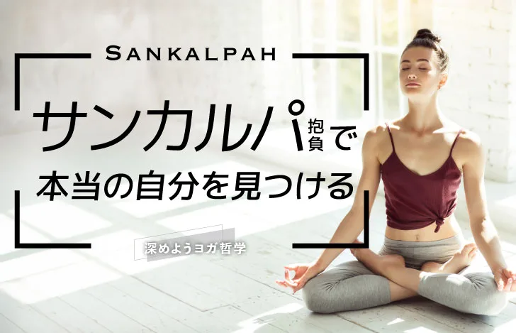 日がさす明るい室内で安楽座で座って瞑想する女性