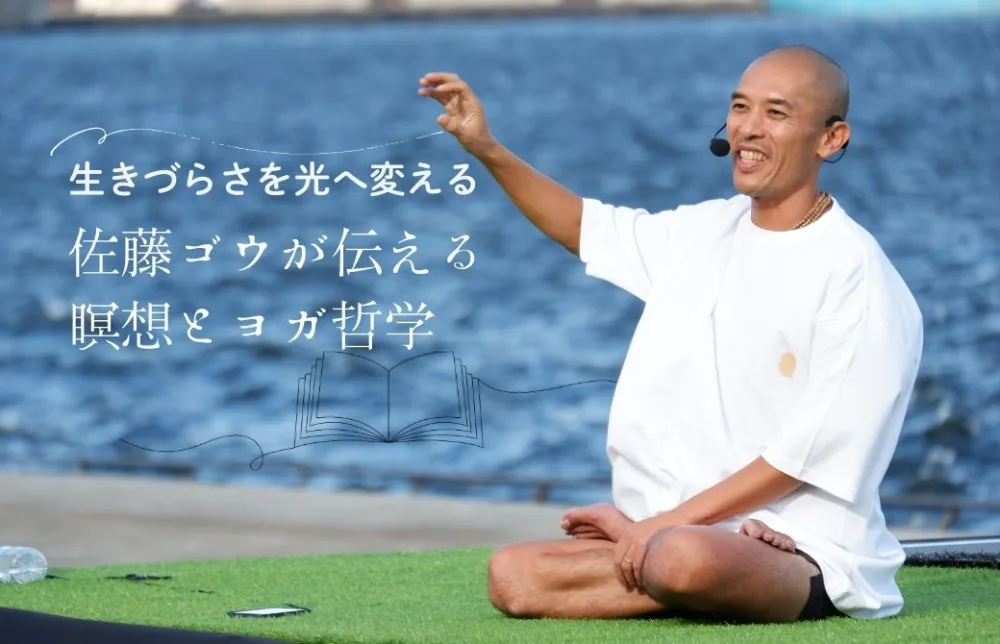 佐藤ゴウブログTOP