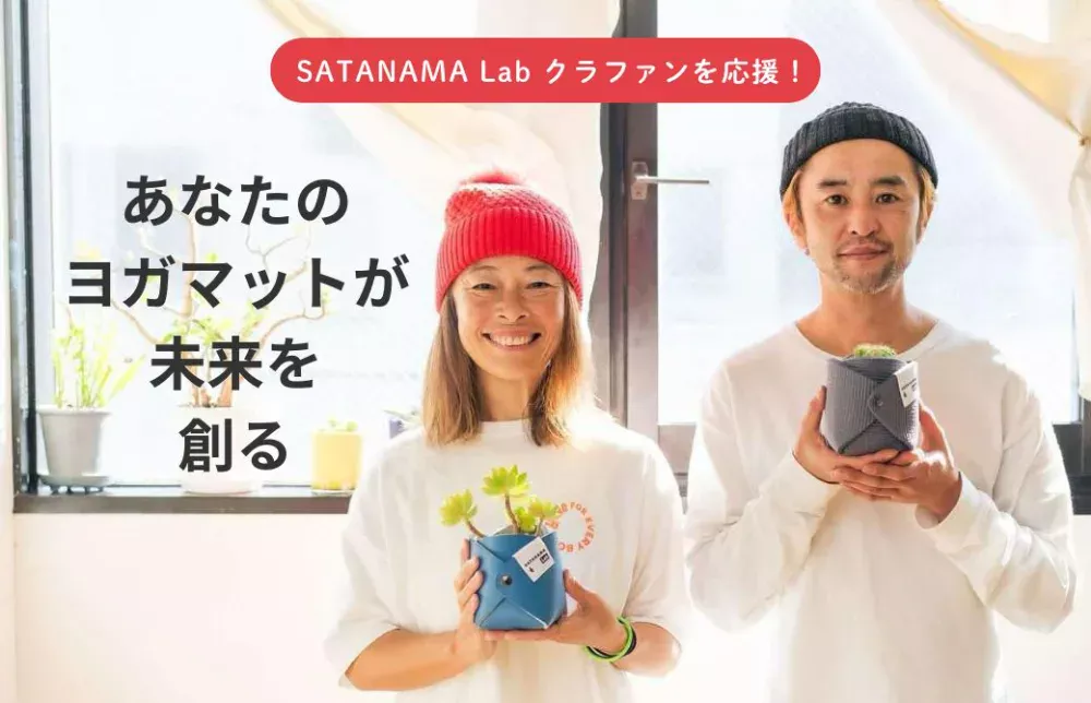 Maiko_satanama_TOP