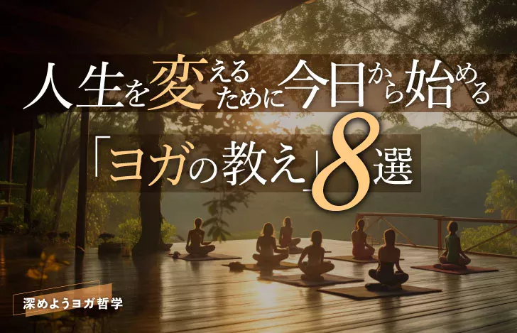 山々の眺められる広いデッキでヨガを行う人々