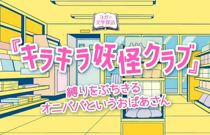 コンビニエンスストアの店内を描いたイラスト