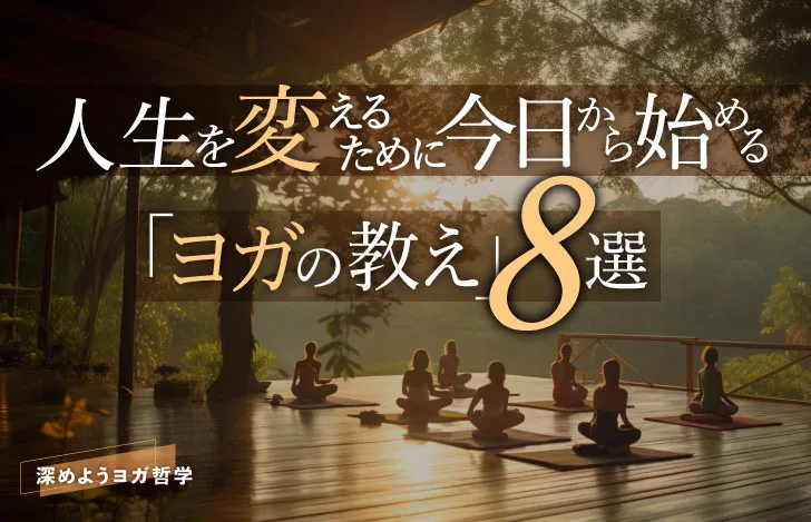 山々の眺められる広いデッキでヨガを行う人々