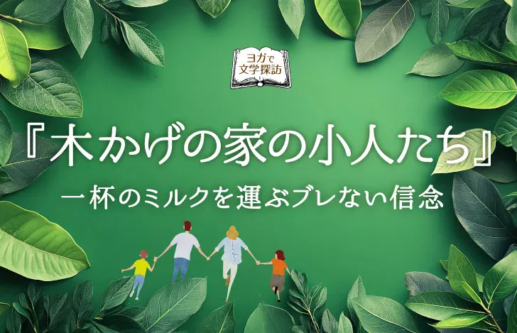 緑の葉のフレームの中の4人家族のイラストとタイトル