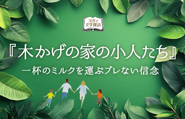 緑の葉のフレームの中の4人家族のイラストとタイトル