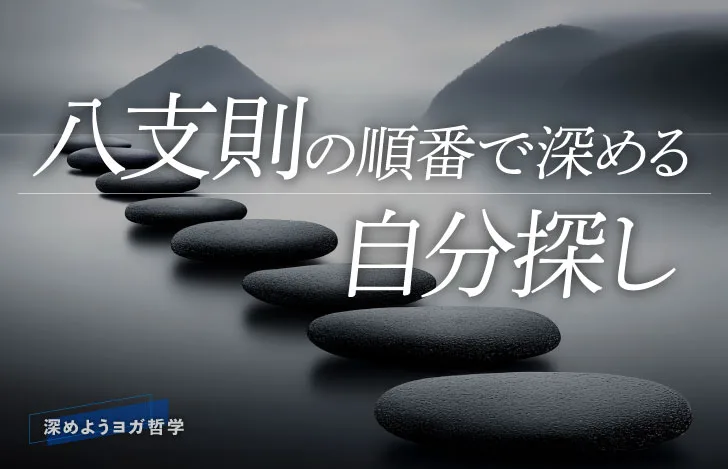 山々を背景にした水面に浮かぶ8つの石