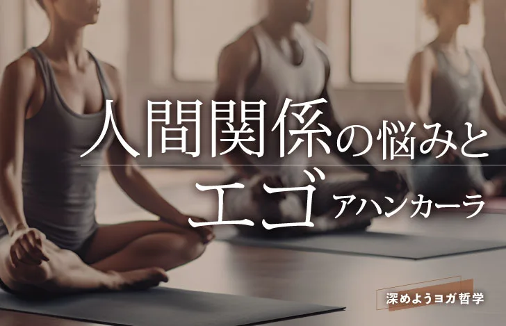 ヨガマットに安楽座で座る3人の男女