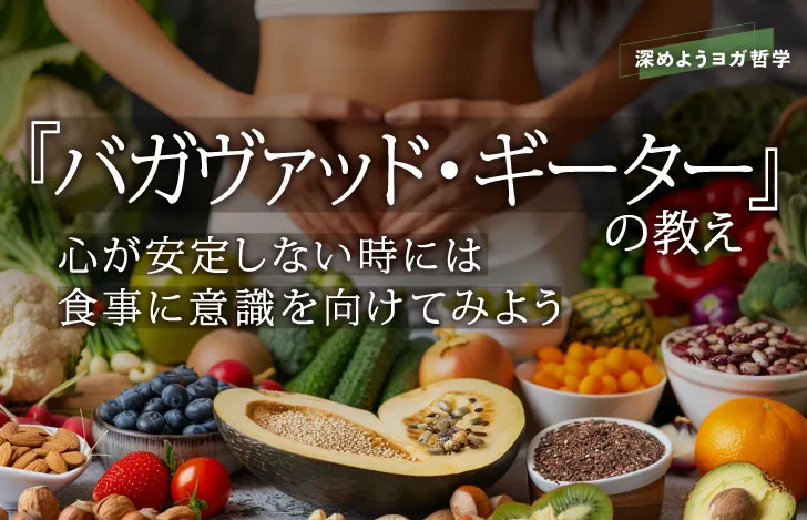 フィットネスウェアを着た女性の前に置かれた様々な新鮮な食材