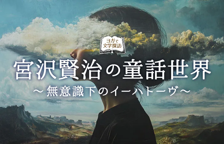 雲が顔にかかる女性の横顔と広大な風景のイラスト