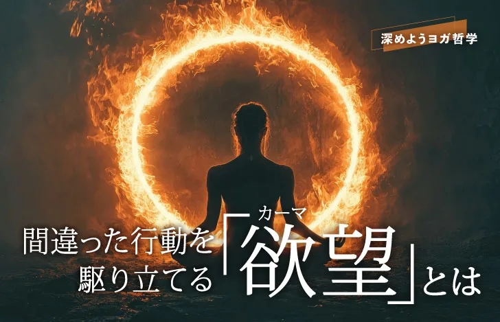 炎の輪っかを背にした人のシルエット