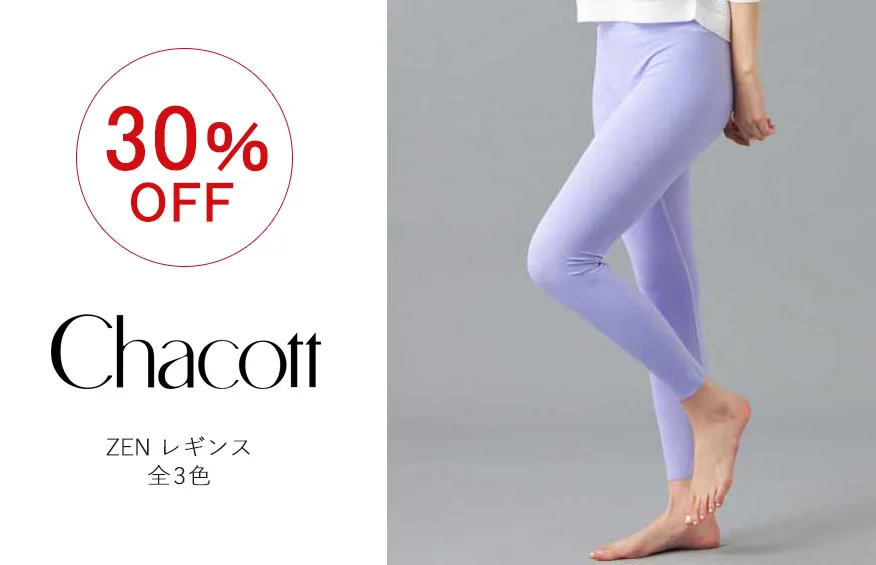 ヨガデバザール、おススメヨガレギンス