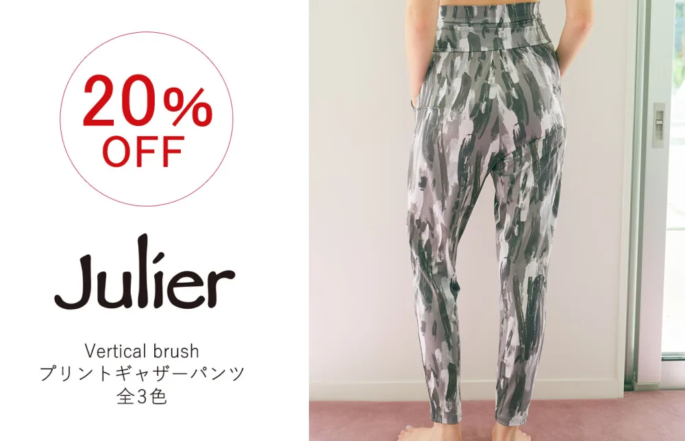 ヨガデバザールでお買い得なヨガパンツ