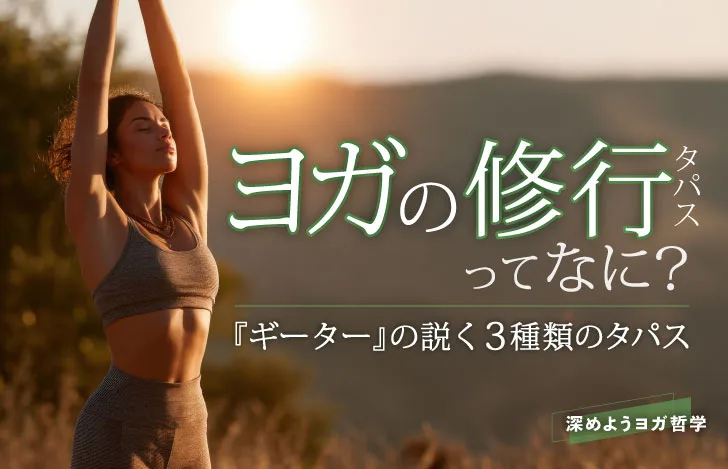 朝焼けに向かって太陽礼拝をする女性