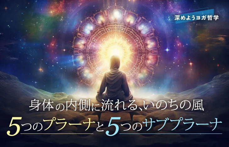 曼荼羅模様の光に向かって座る人の後ろ姿