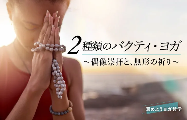 朝焼けの中マーラーを手につけて祈る女性