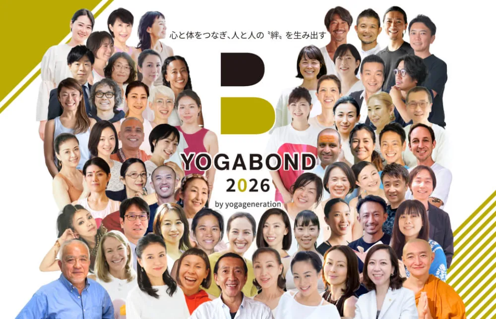 ヨガボンド2026