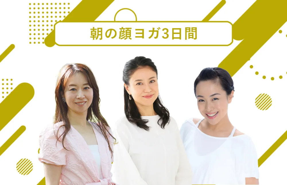 ヨガボンド顔ヨガ講師陣