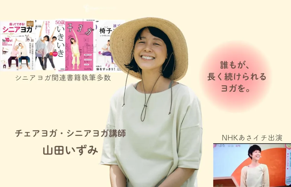 山田いずみ2026スケジュール