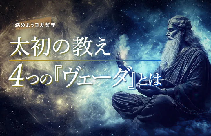 青白い光の中に座るリシと呼ばれる聖者