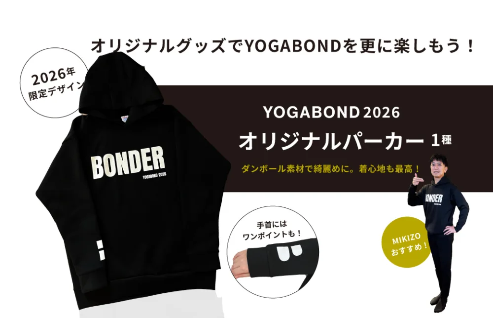 ヨガボンドオリジナルパーカー