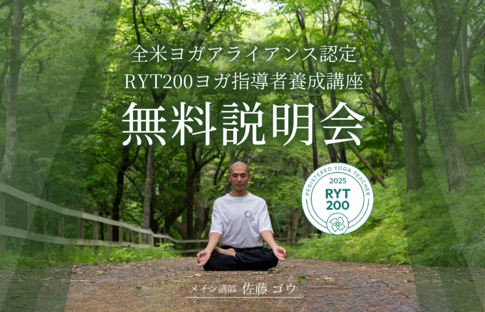 佐藤ゴウ 無料説明会