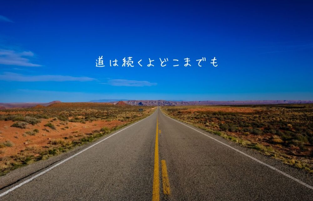 gosato_0426_02 青空の下続く長い道