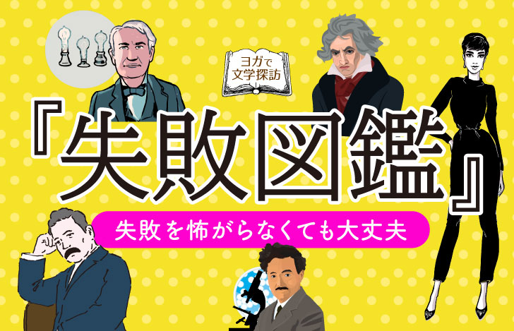 昔の偉人のイラストをタイトル