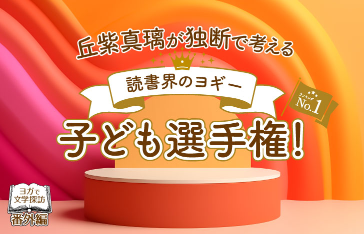 表彰台ステージのある暖色系の色の空間