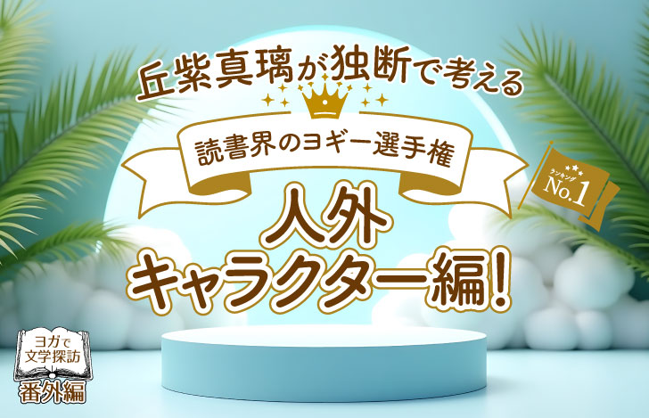 寒色系のオブジェで作られた表彰台ステージ