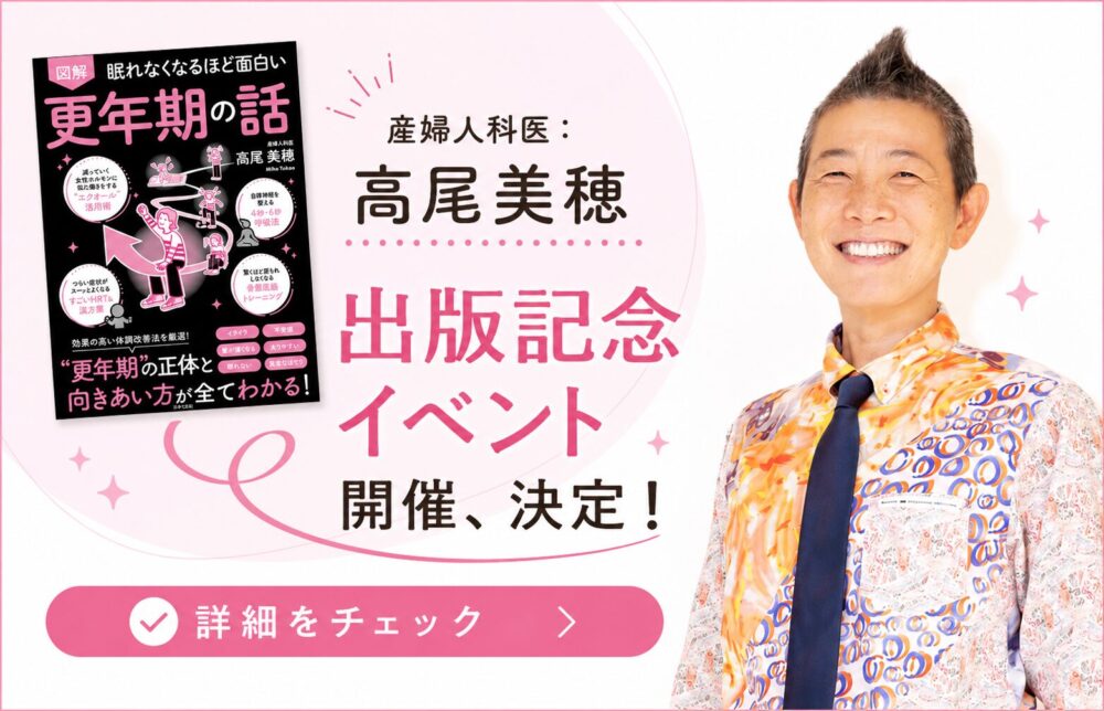高尾美穂 出版記念イベント開催決定