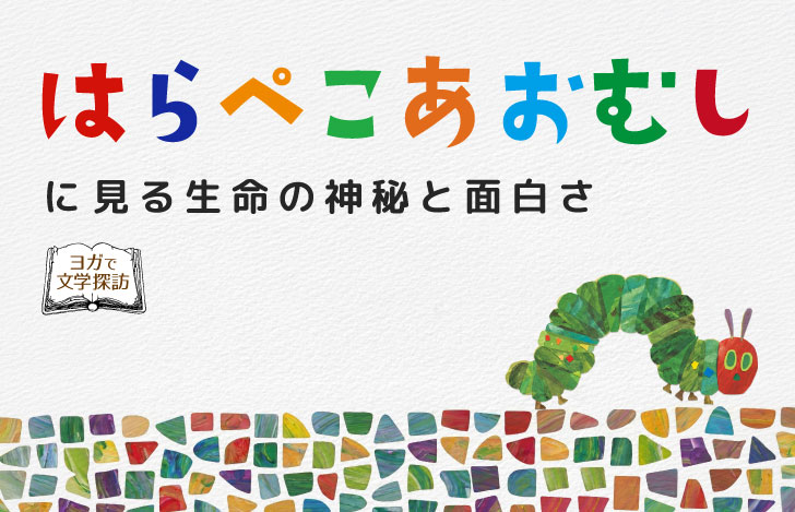 カラフルな石と青虫のイラスト