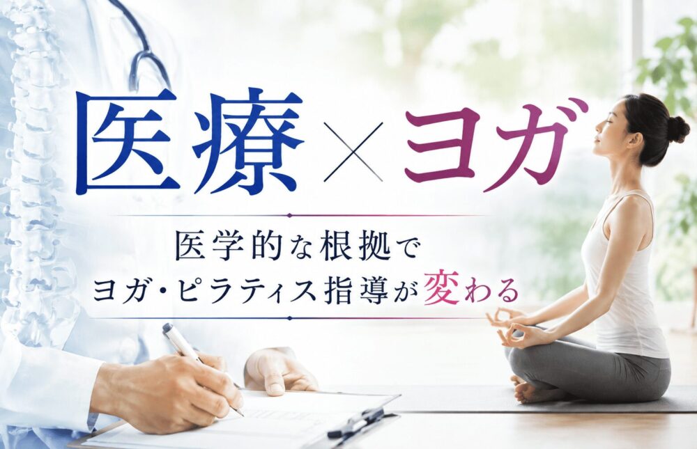 スポーツ医学アカデミー2026