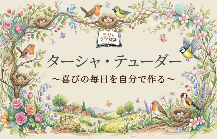 鳥、植物、蝶、田園風景のイラストのフレームとタイトル