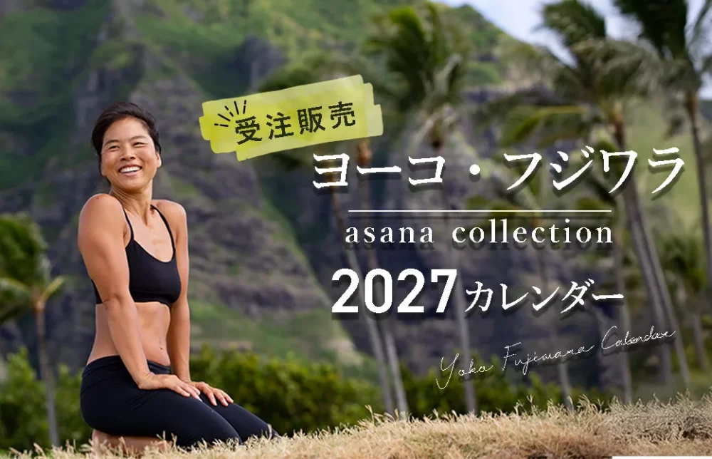 いよいよ来月！】2027年カレンダー販売＆ヨーコ・フジワラ2026年10月来